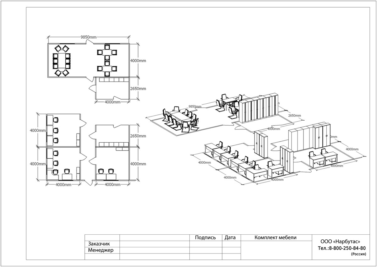 Мебель для офиса RIVA - вид 28